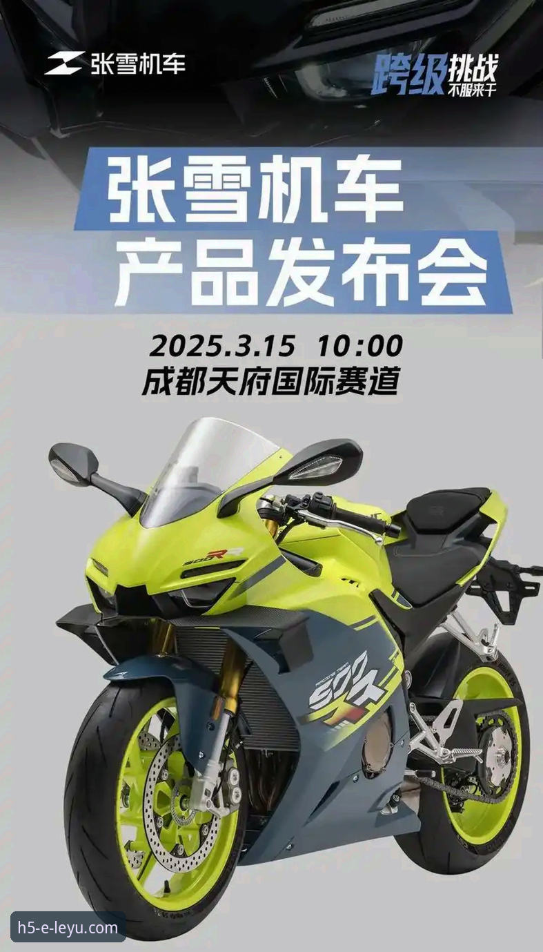 乐鱼7K3B官网下载不了怎么办 2个关键弯道、3次超越、1个冠军:张雪机车车队在匈牙利站的创新突围