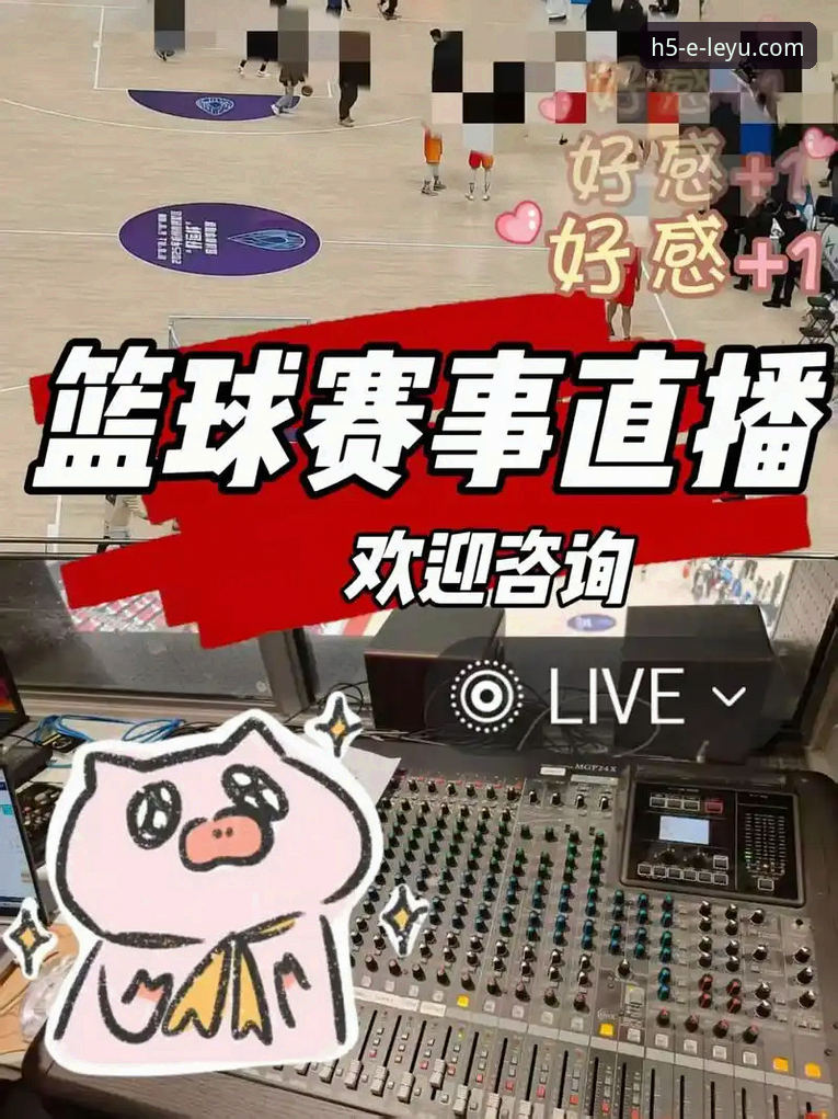乐鱼体育直播 体育赛事直播的7大核心要点:乐鱼体育平台全解析