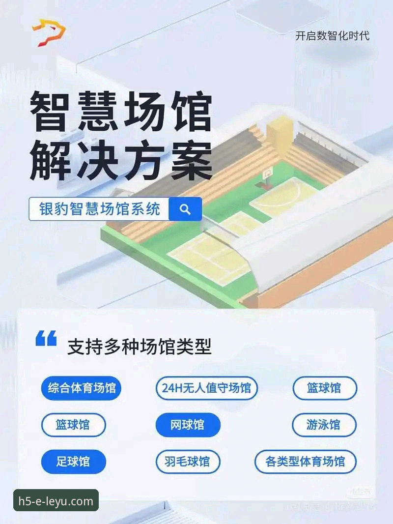 乐鱼实时数据iOS版 乐鱼体育平台iOS版5大实时数据功能,重塑移动端观赛新体验