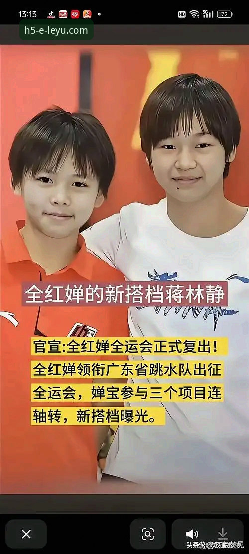 乐鱼实时数据 跳水新星蒋林静夺冠全解析:从乐鱼体育平台实时数据看16岁小将的成长轨迹